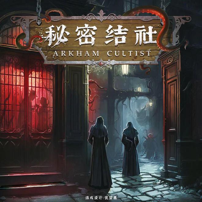 rket 合作打造桌游区领略桌面游戏的魅力！瓦力娱乐棋牌WePlay与Shado