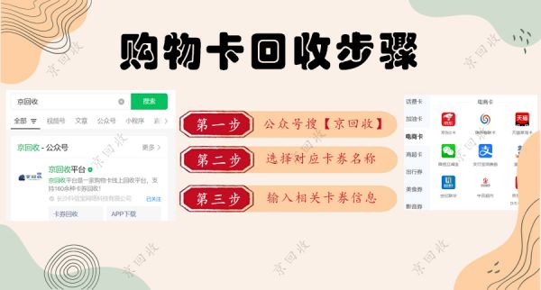 卡回收的三种有效方式瓦力棋牌沃尔玛电子(图3)