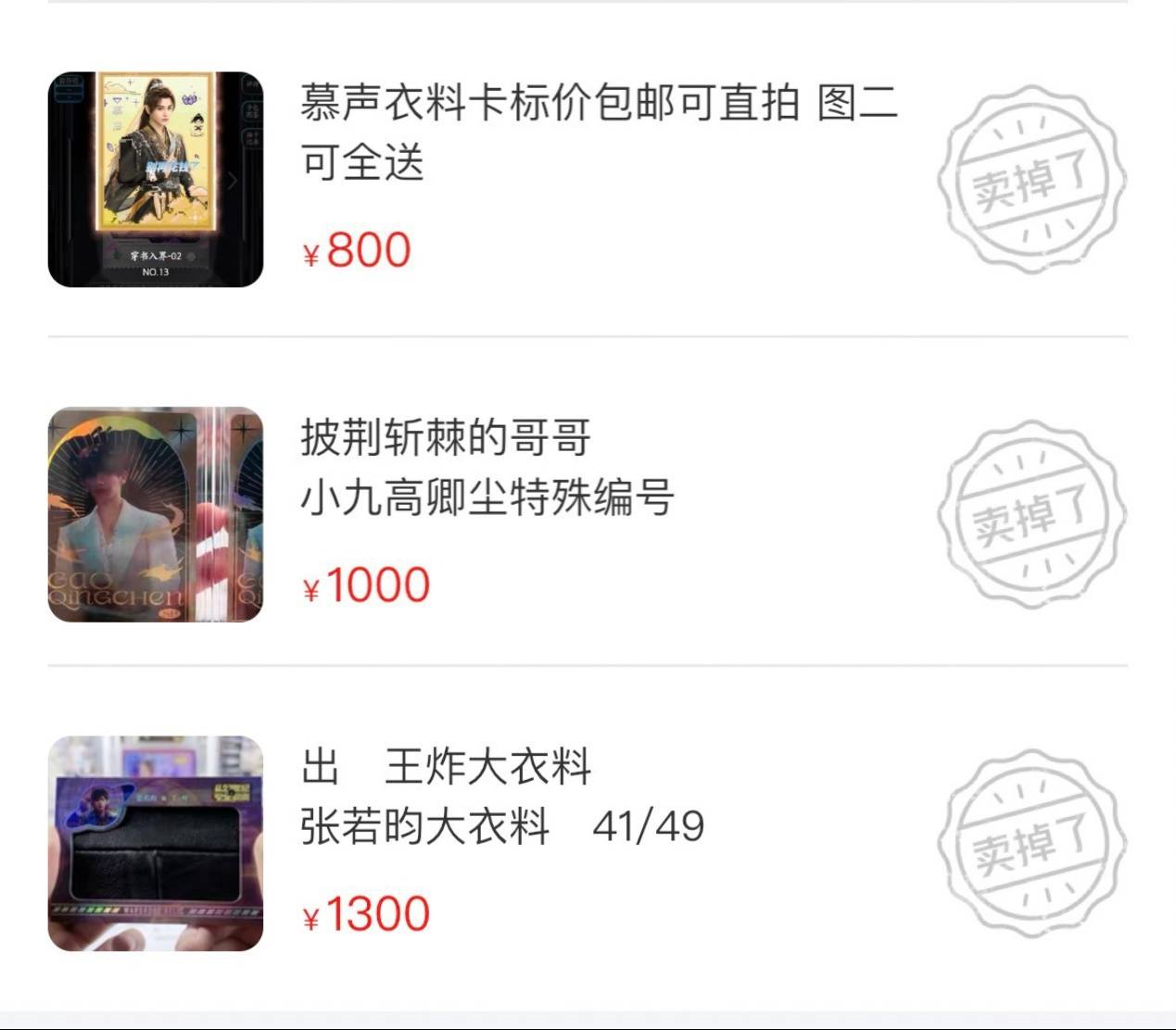 更人》推出集卡活动影视剧卡牌是一门什么生意？瓦力棋牌游戏成毅小卡成交价上千元、《大奉打(图3)