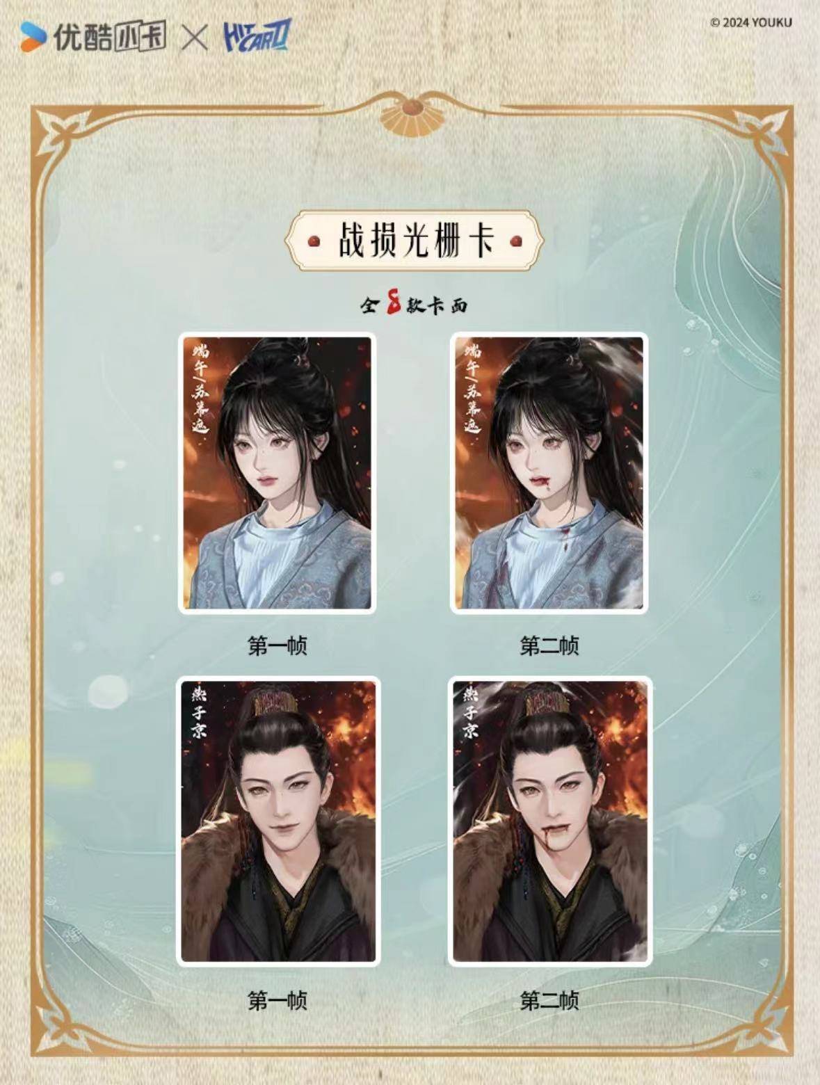 更人》推出集卡活动影视剧卡牌是一门什么生意？瓦力棋牌游戏成毅小卡成交价上千元、《大奉打(图2)