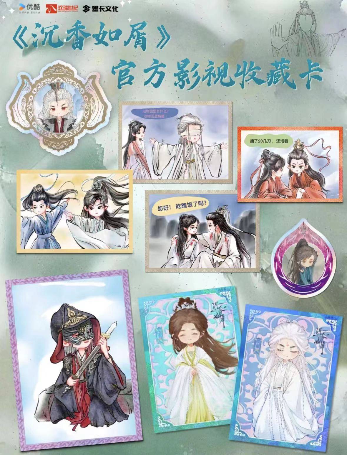更人》推出集卡活动影视剧卡牌是一门什么生意？瓦力棋牌游戏成毅小卡成交价上千元、《大奉打(图15)