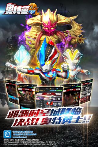 曼系列ol内购免费版瓦力游戏app奥特