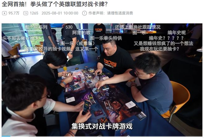 米哈游深度合作后这家公司融资数亿元瓦力棋牌游戏成立仅2年与腾讯网易(图11)