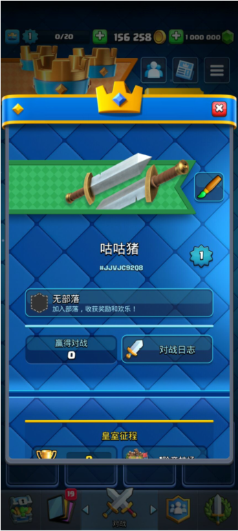 -皇室战争nulls royale全卡牌 v1911-咕咕猪瓦力棋牌游戏皇室战争