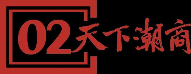 少帅”拿下卡牌市场最大笔融资！瓦力棋牌游戏数亿元潮汕“扑克(图7)