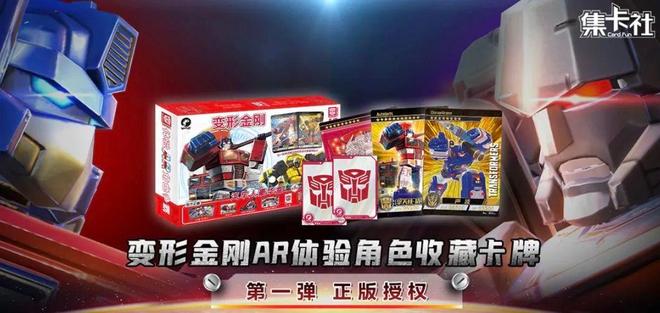 并联手PSA;变形金刚AR卡即将上市瓦力游戏试玩行业新秀将推出漫威收藏卡(图5) 并联手PSA;变形金刚AR卡即将上市瓦力游戏试玩行业新秀将推出漫威收藏卡(图5)