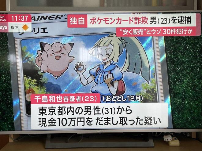 戏》诈骗手法变化多端让玩家防不胜防瓦力游戏试玩《宝可梦集换式卡牌游(图4)