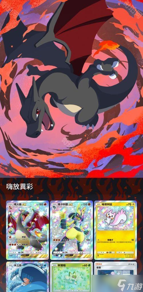 彩」将在 3 月 27 日追加 「异色宝可梦」卡牌首次登场瓦力棋牌游戏《PTCG Pocket》主题扩充包「嗨放异(图5) 彩」将在 3 月 27 日追加 「异色宝可梦」卡牌首次登场瓦力棋牌游戏《PTCG Pocket》主题扩充包「嗨放异(图5)