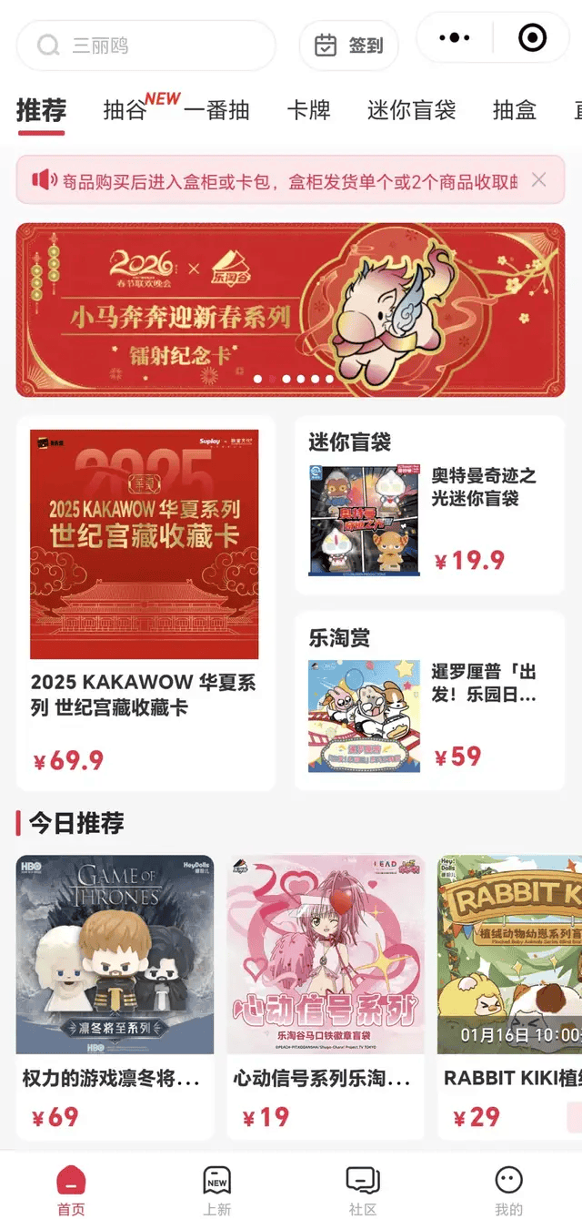 哈游看好的90后要上市敲钟了瓦力棋牌卖成人卡片年入3亿米(图3)