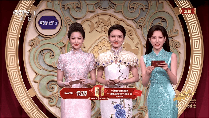 ！卡游亮相马年总台春晚瓦力娱乐棋牌次元壁破了(图3)